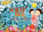 父亲节