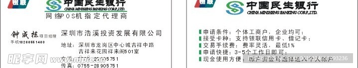 浩溪公司名片