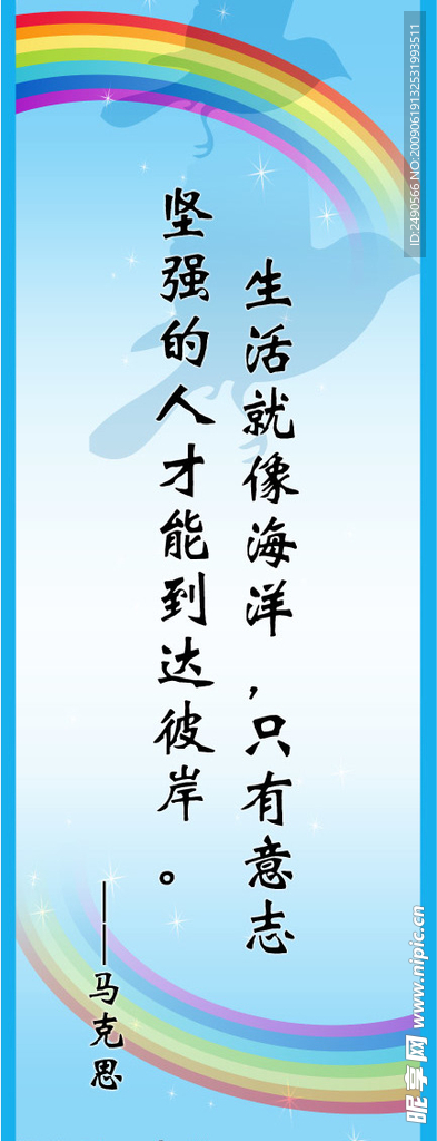 名言挂画