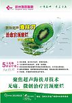 只除糜烂  不伤宫颈