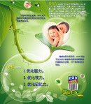 ＤＨＡ宣传单页