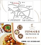 餐卡订餐卡