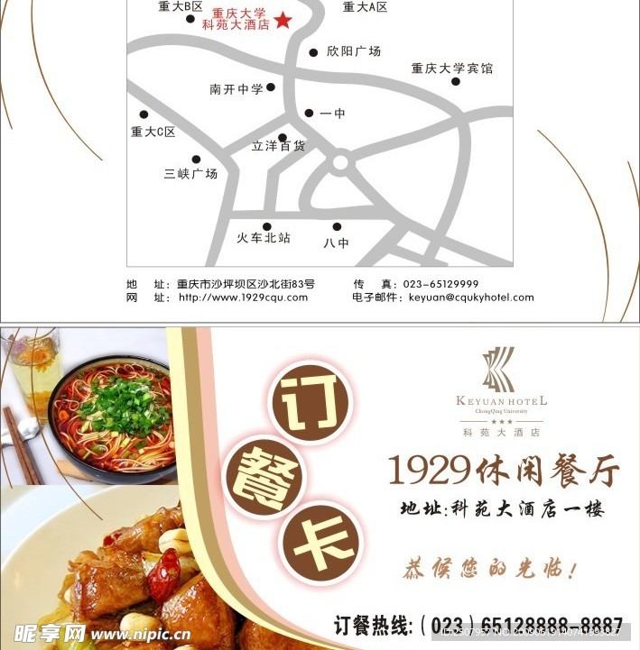 餐卡订餐卡