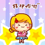 拜托你啦手机彩信