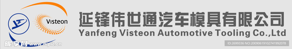 延锋伟世通标志