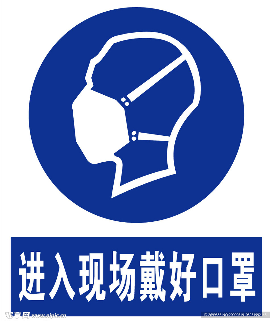 戴口罩