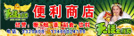 土豆片之便利商店