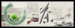 茶文化