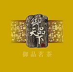 御品天下