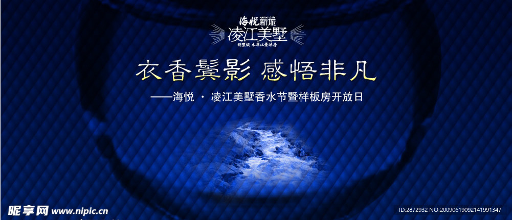 地产展板设计