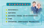 冠心病的预防