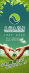 药房海报