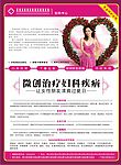 妇科广告