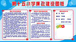学校图版