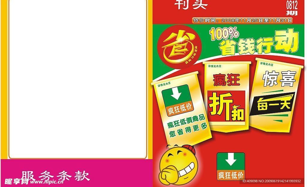 DM封面设计 100%低价
