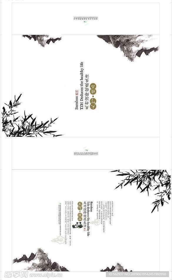 天竹精品盒