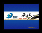 海参包装