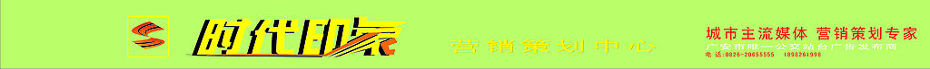 时代印象招牌