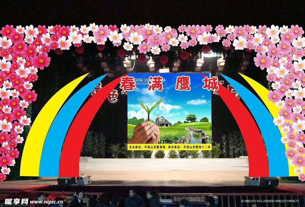 舞台背景