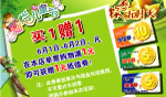 儿童节买一送一