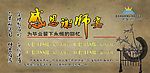 谢师宴展板
