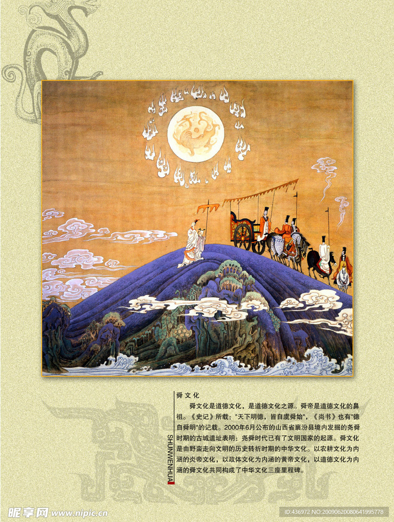 古典版面
