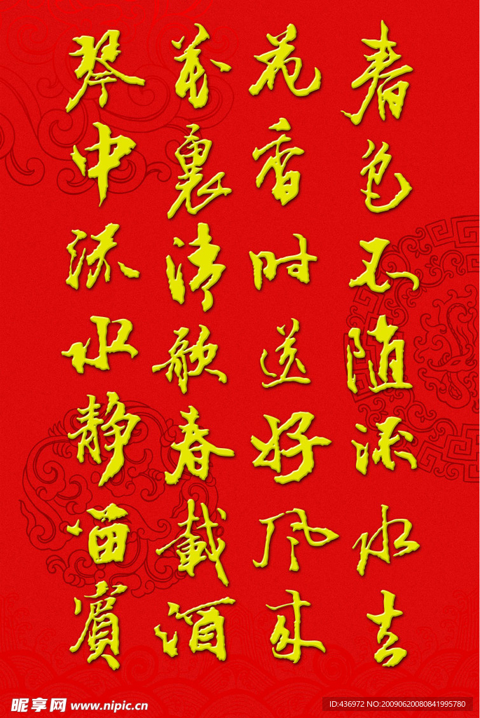 古典版面