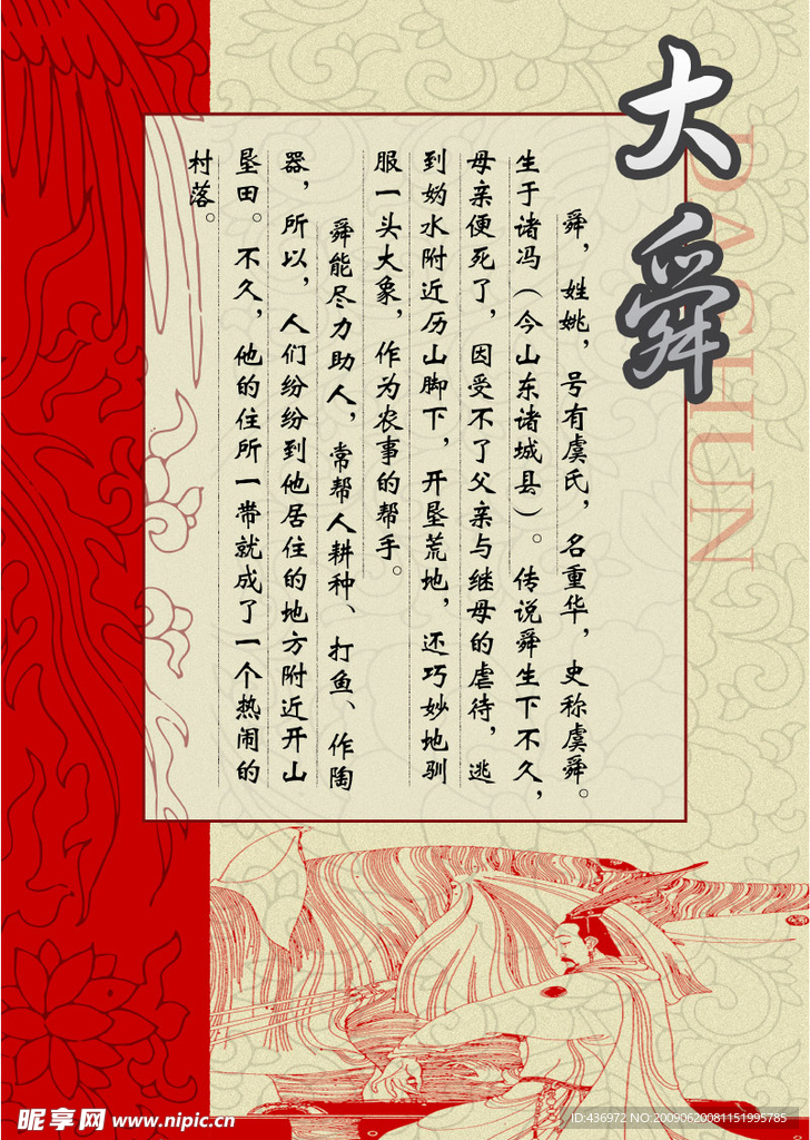 古典版面