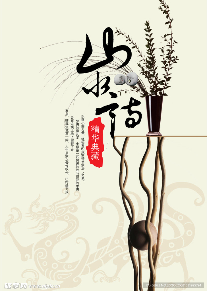 古典版面