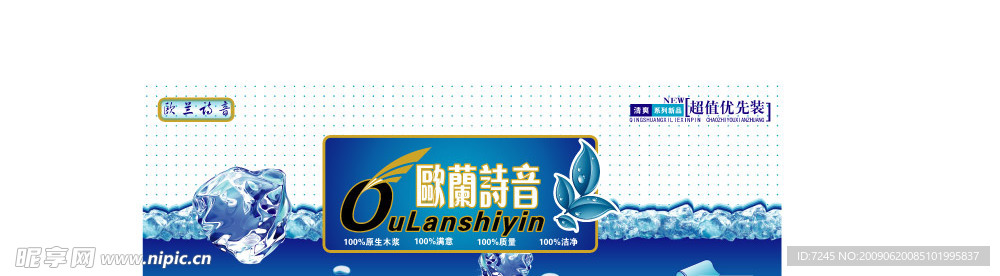 清爽冰块包装