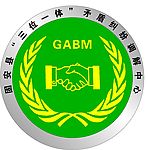 矛盾纠纷调解中心