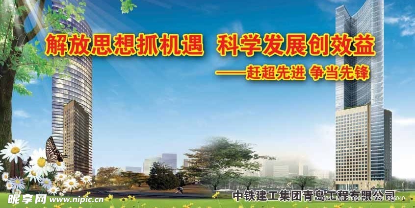 会议大背景板