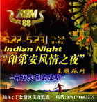 时尚酒吧 印第安风情之旅 寻找失落的文明