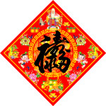 斗方