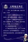 交警展版