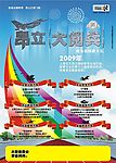 昂立外语学校5