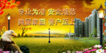 房产广告