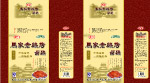 马家老鸡礼盒
