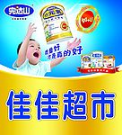 完达山奶粉新图素材