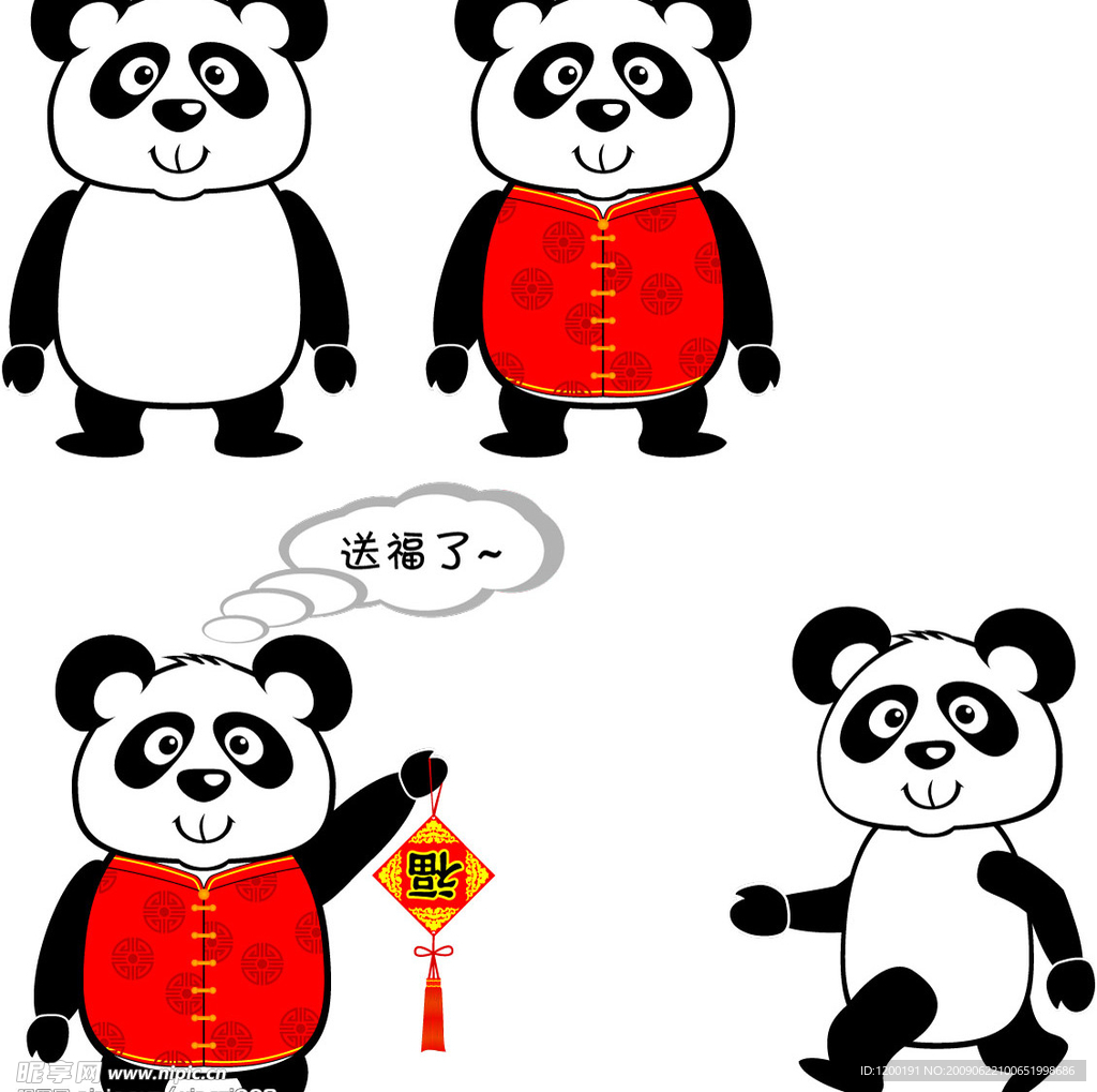 吉祥物熊猫