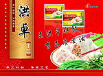 水饺 古典 包装 海报