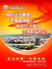 安康是我家