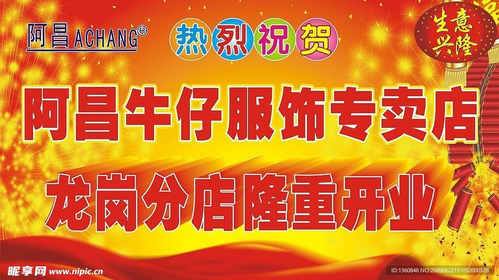 吊旗