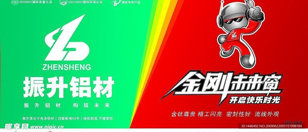 振兴铝材