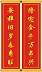 对联