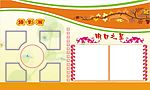 展板模板