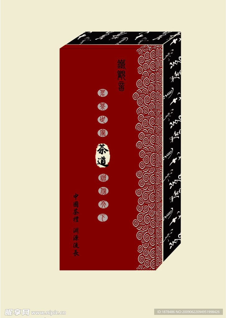 茶道