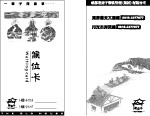 候位卡
