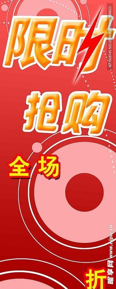 X展架海报