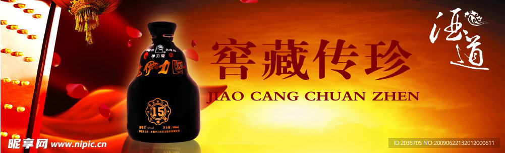 酒广告